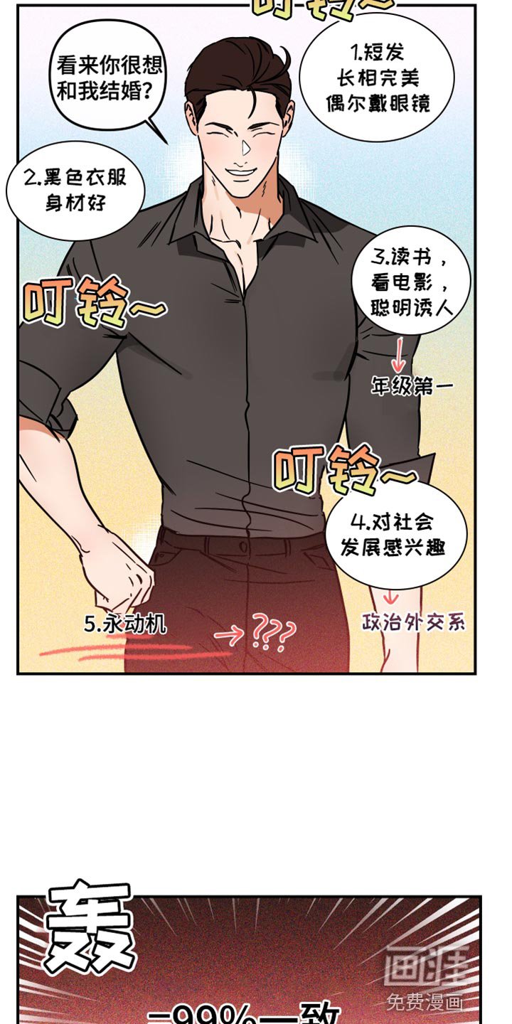 第23章：挑衅