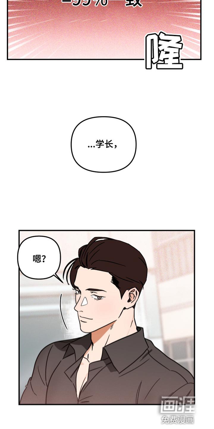 第23章：挑衅