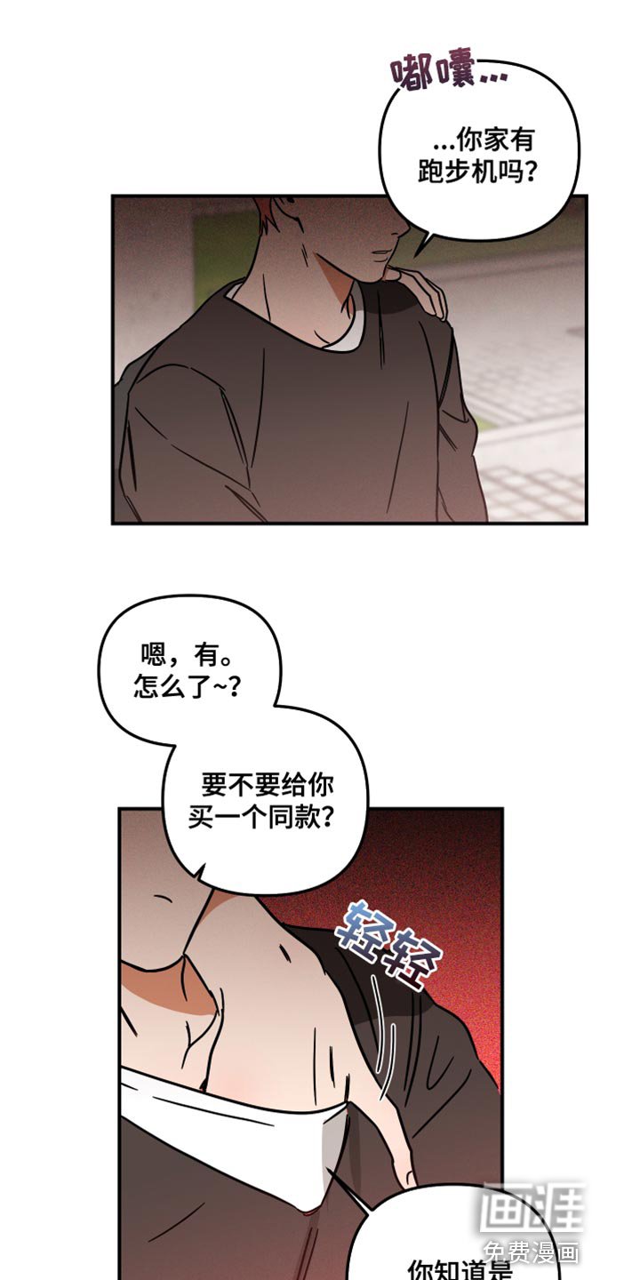 第23章：挑衅