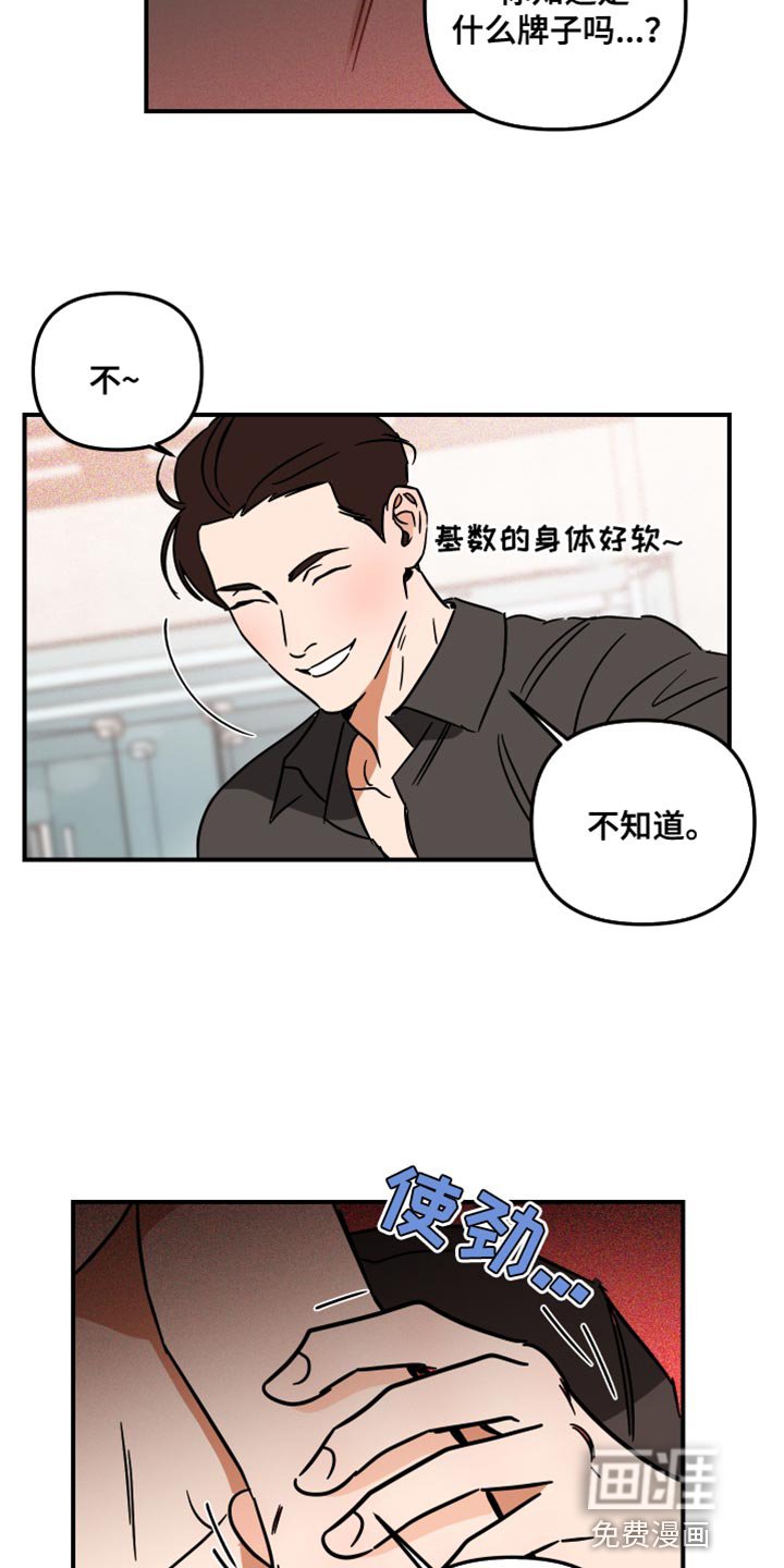 第23章：挑衅