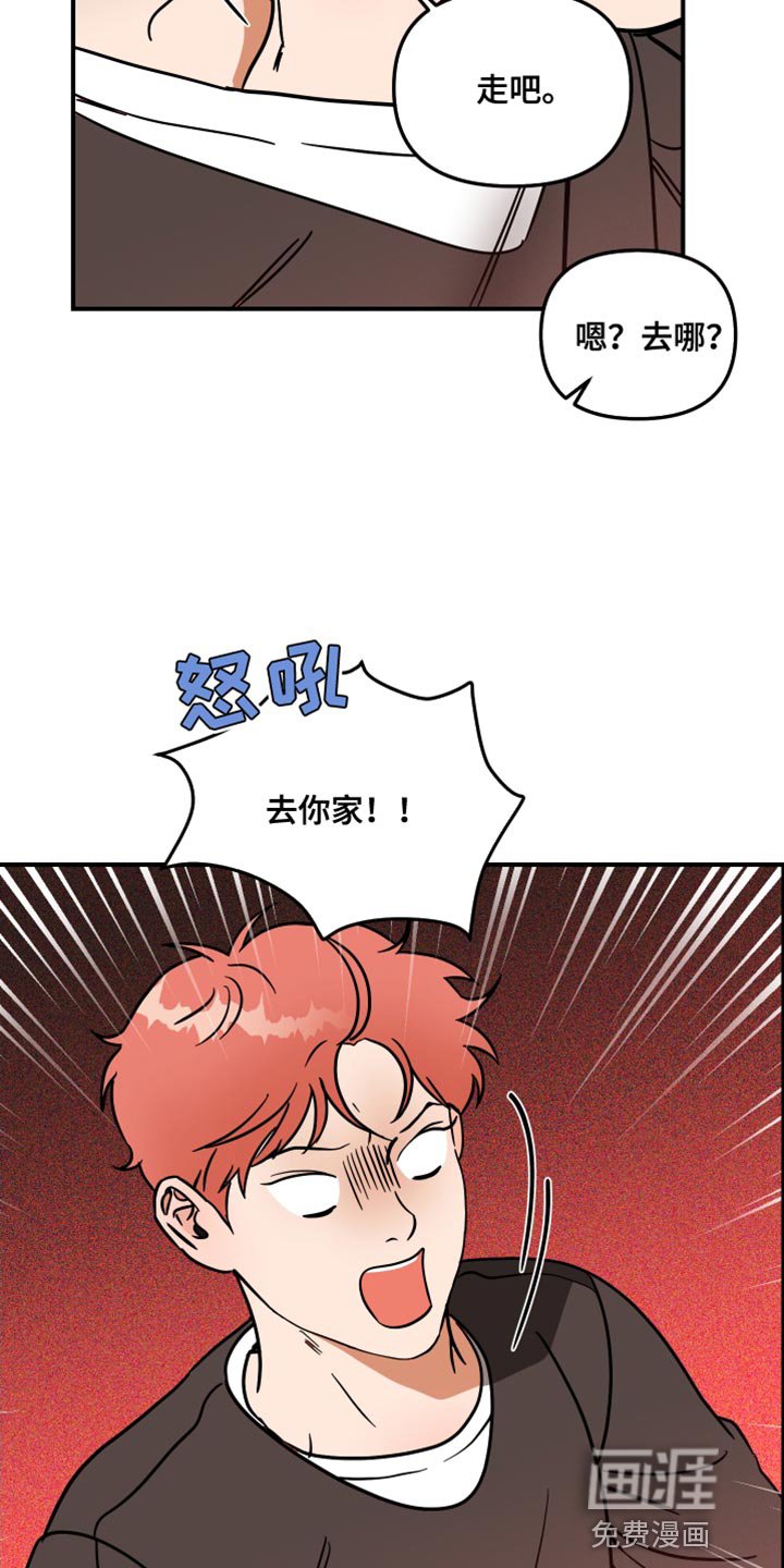 第23章：挑衅