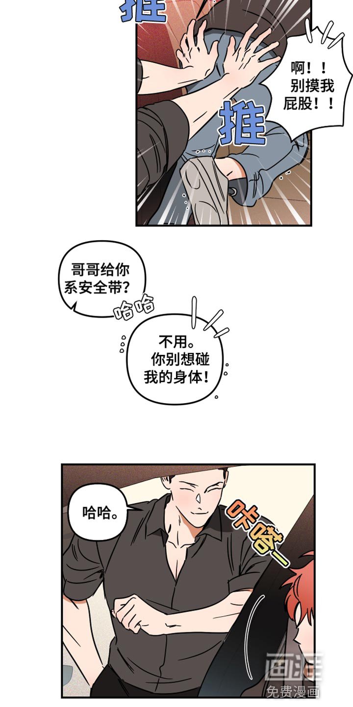第23章：挑衅