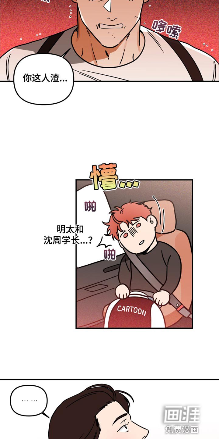 第23章：挑衅