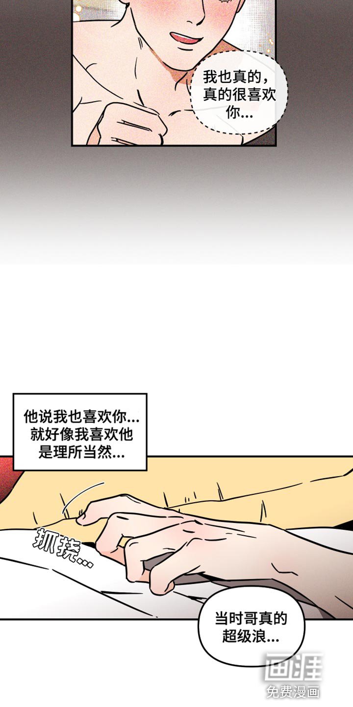 第25章：我喜欢他吗？