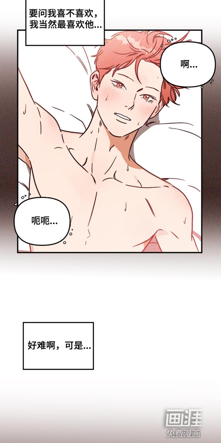 第25章：我喜欢他吗？