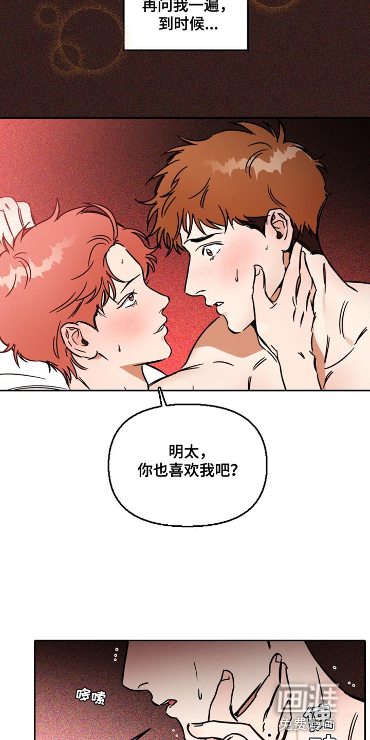 第25章：我喜欢他吗？