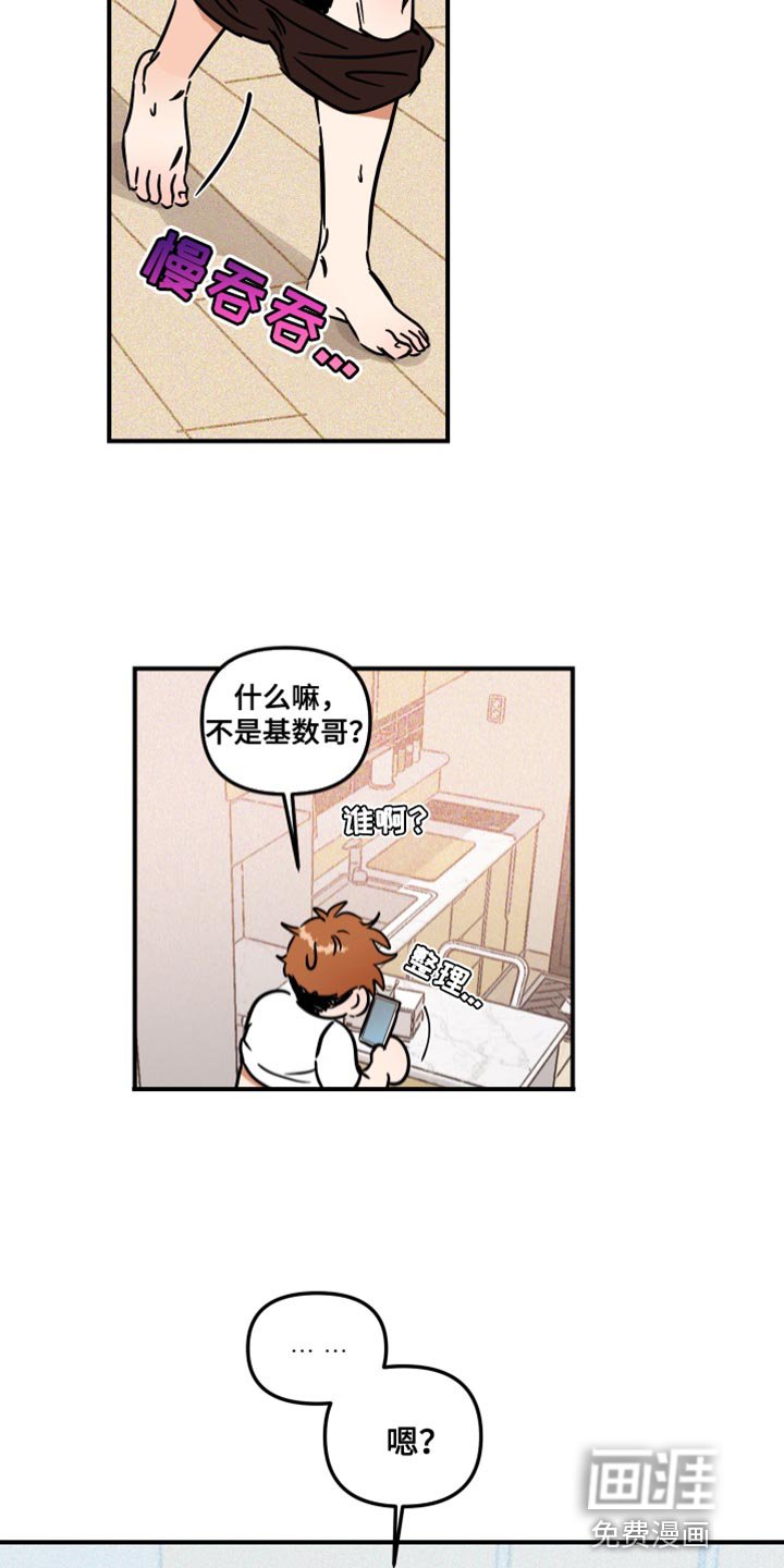 第25章：我喜欢他吗？