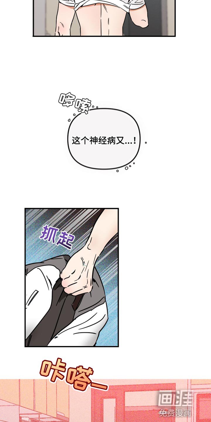 第25章：我喜欢他吗？