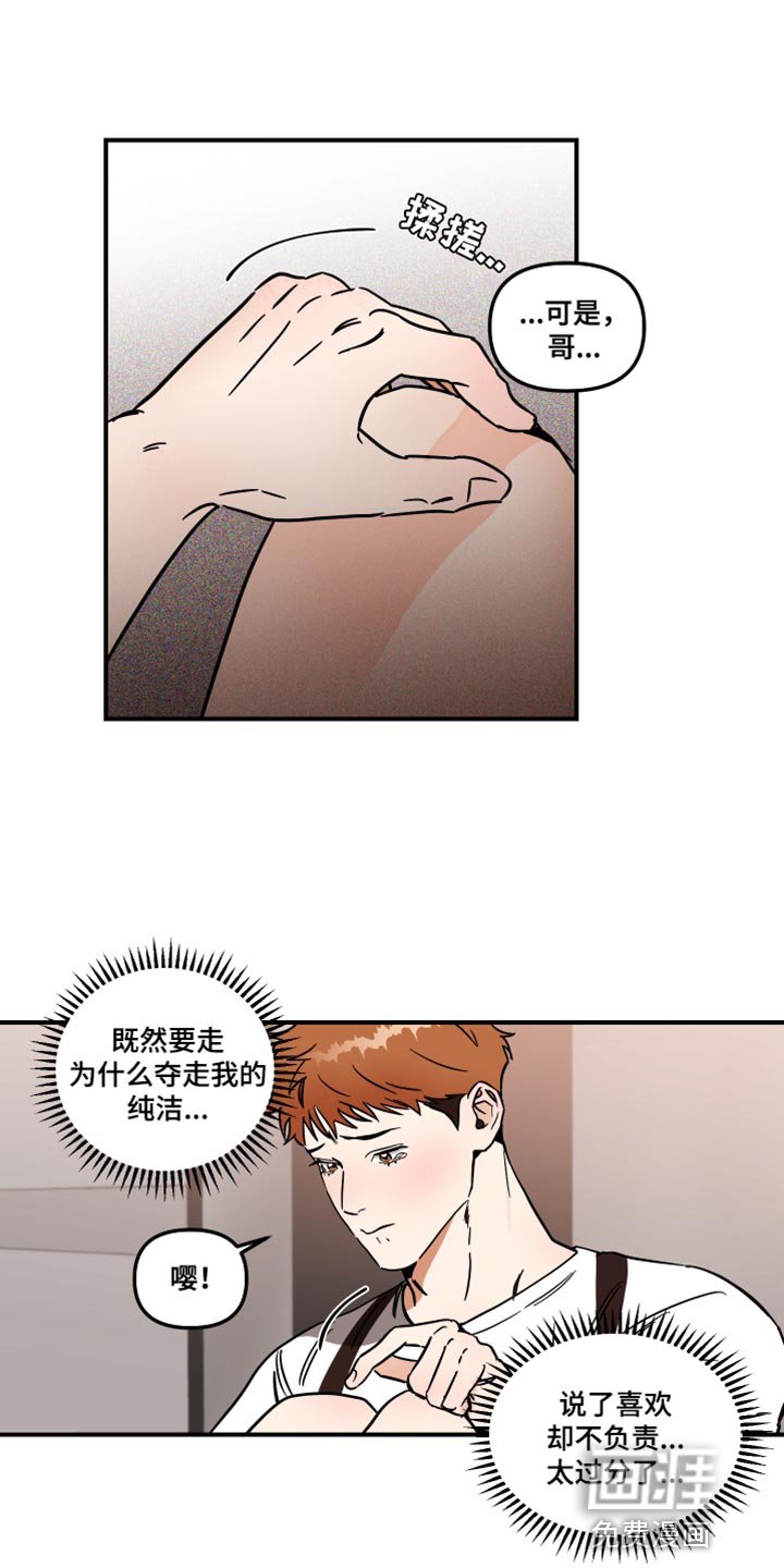 第27章：我的疯狂