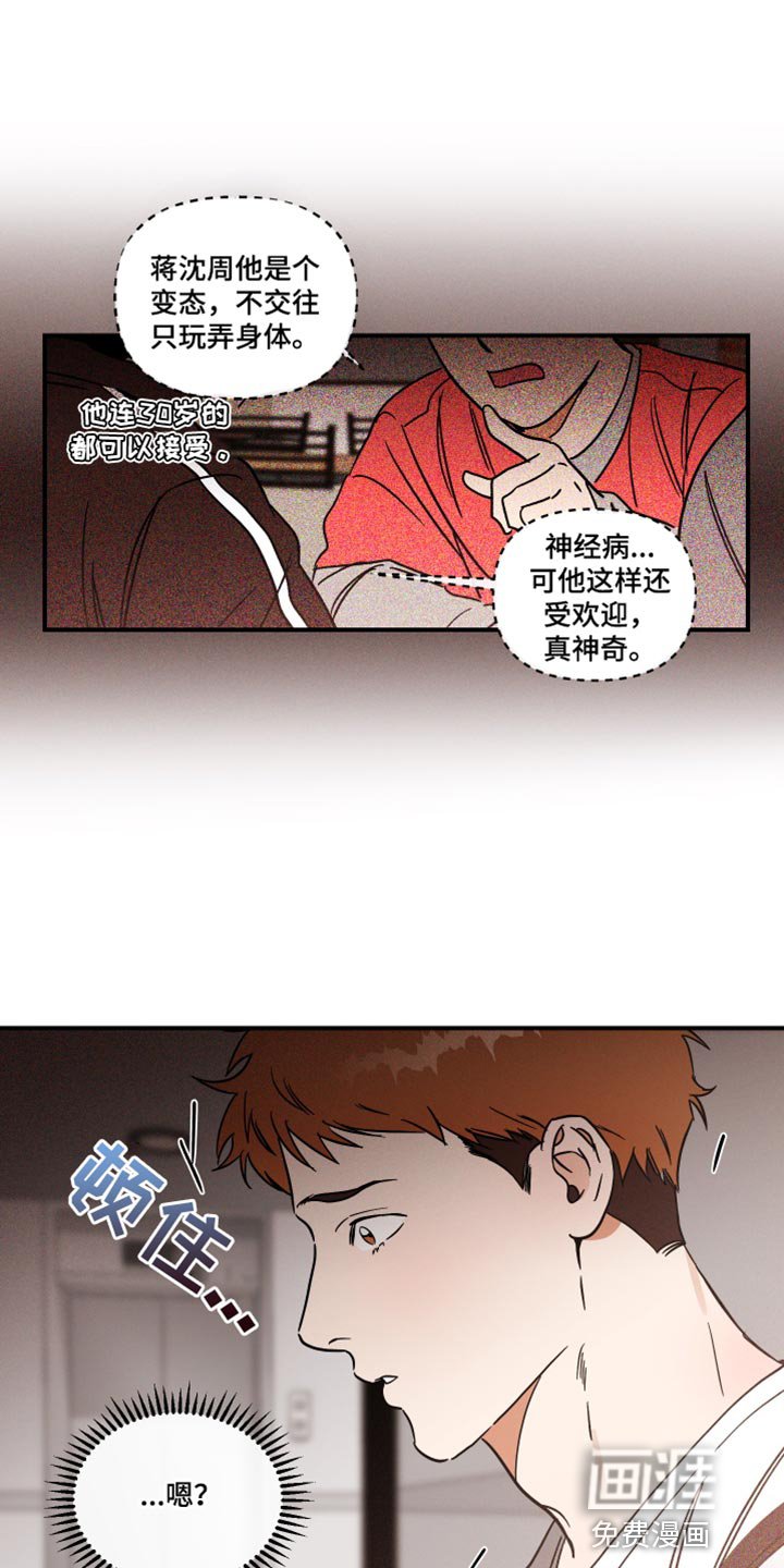 第27章：我的疯狂