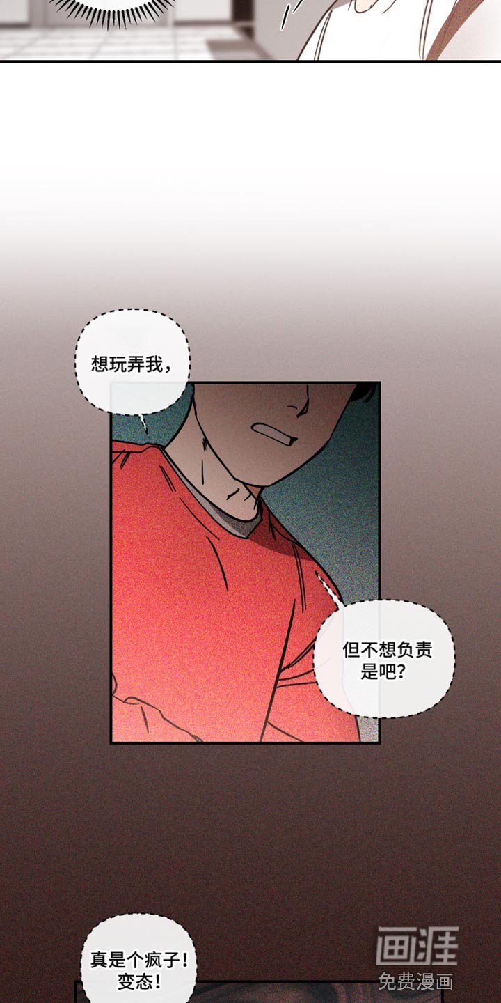 第27章：我的疯狂