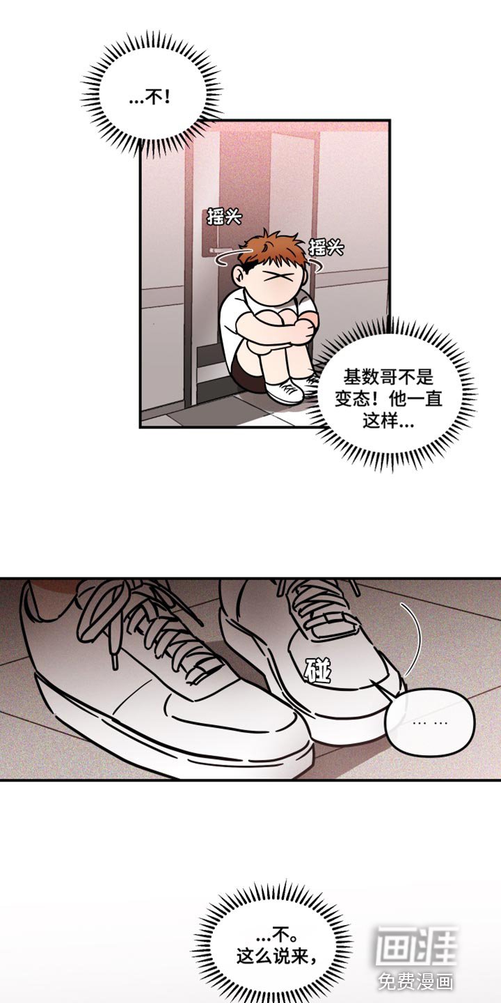 第27章：我的疯狂