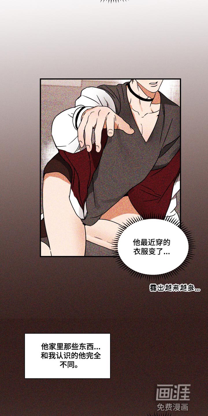 第27章：我的疯狂