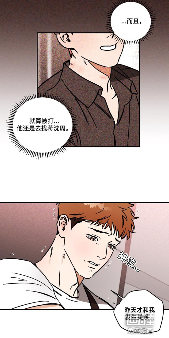 第27章：我的疯狂