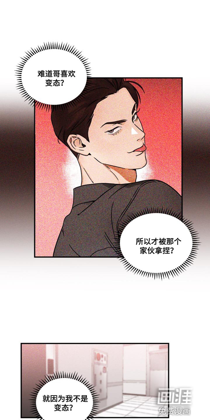 第27章：我的疯狂
