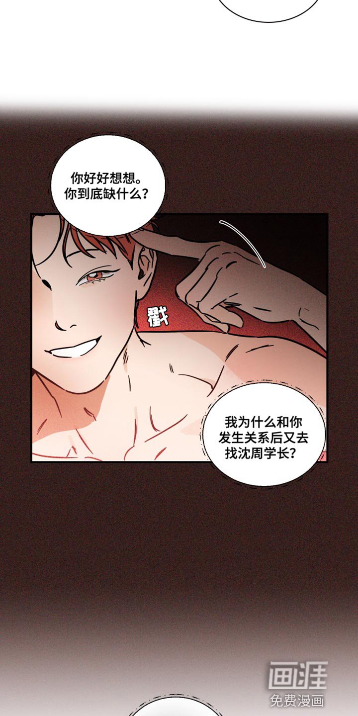 第27章：我的疯狂