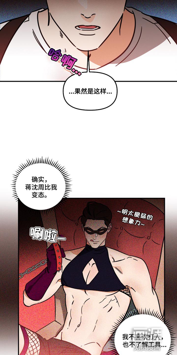 第27章：我的疯狂