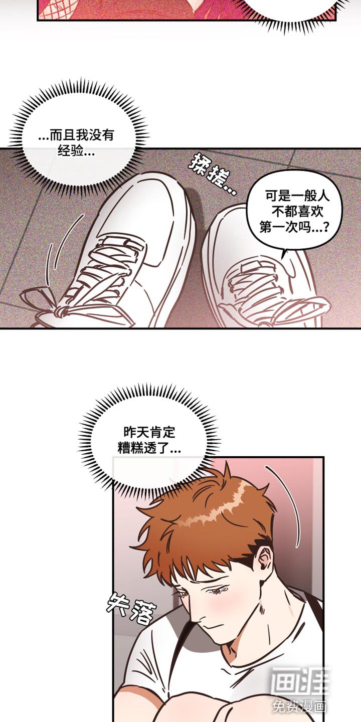 第27章：我的疯狂