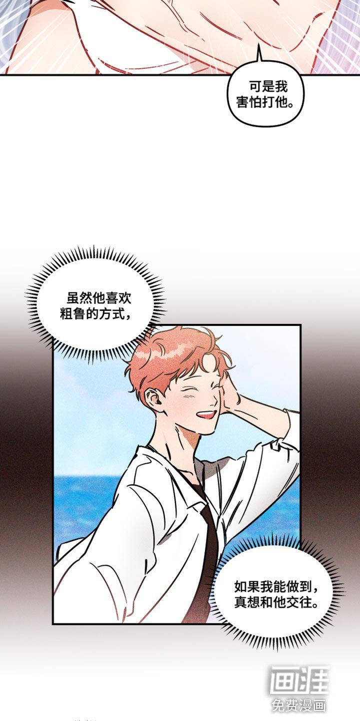 第27章：我的疯狂