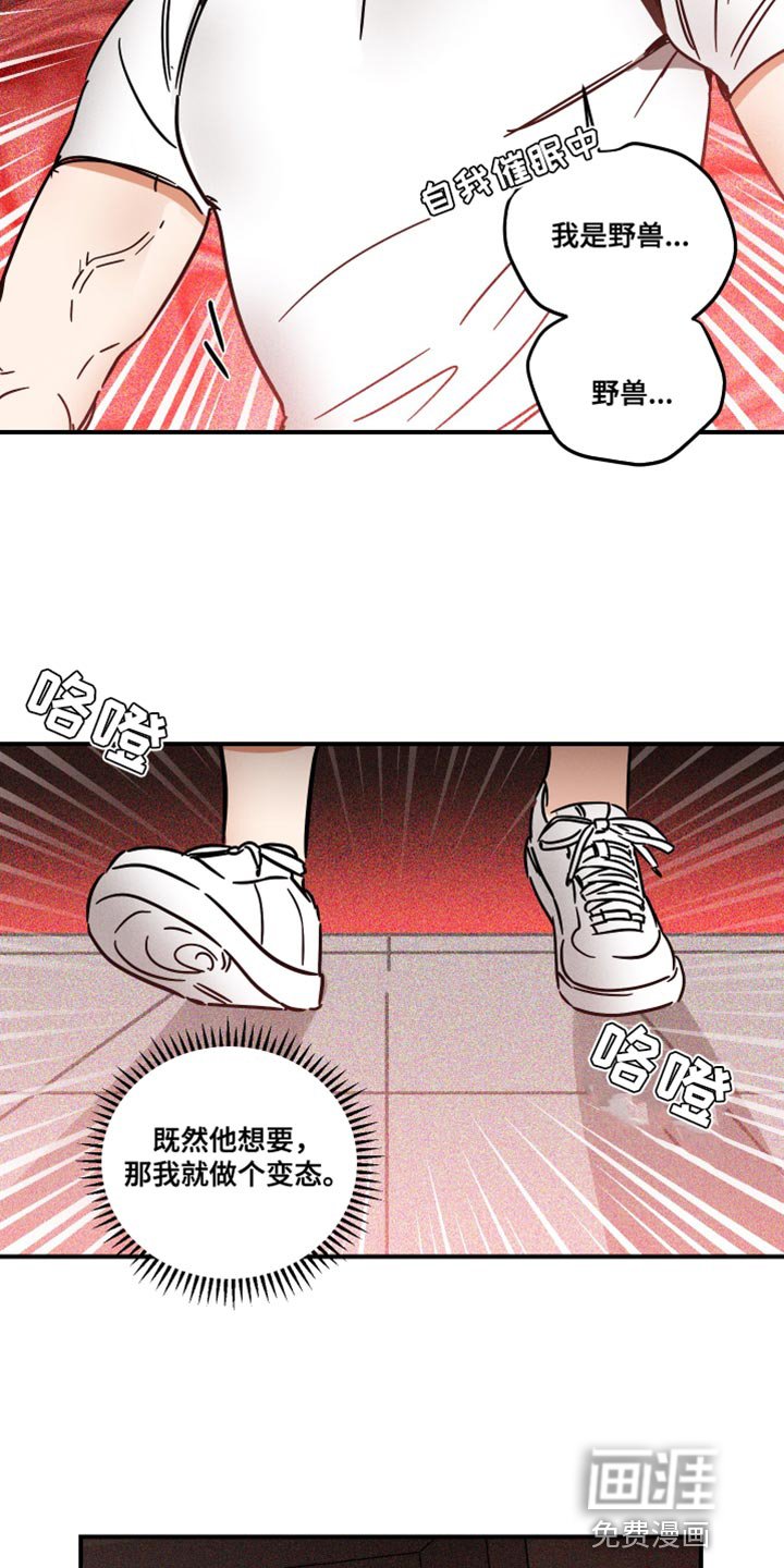 第27章：我的疯狂