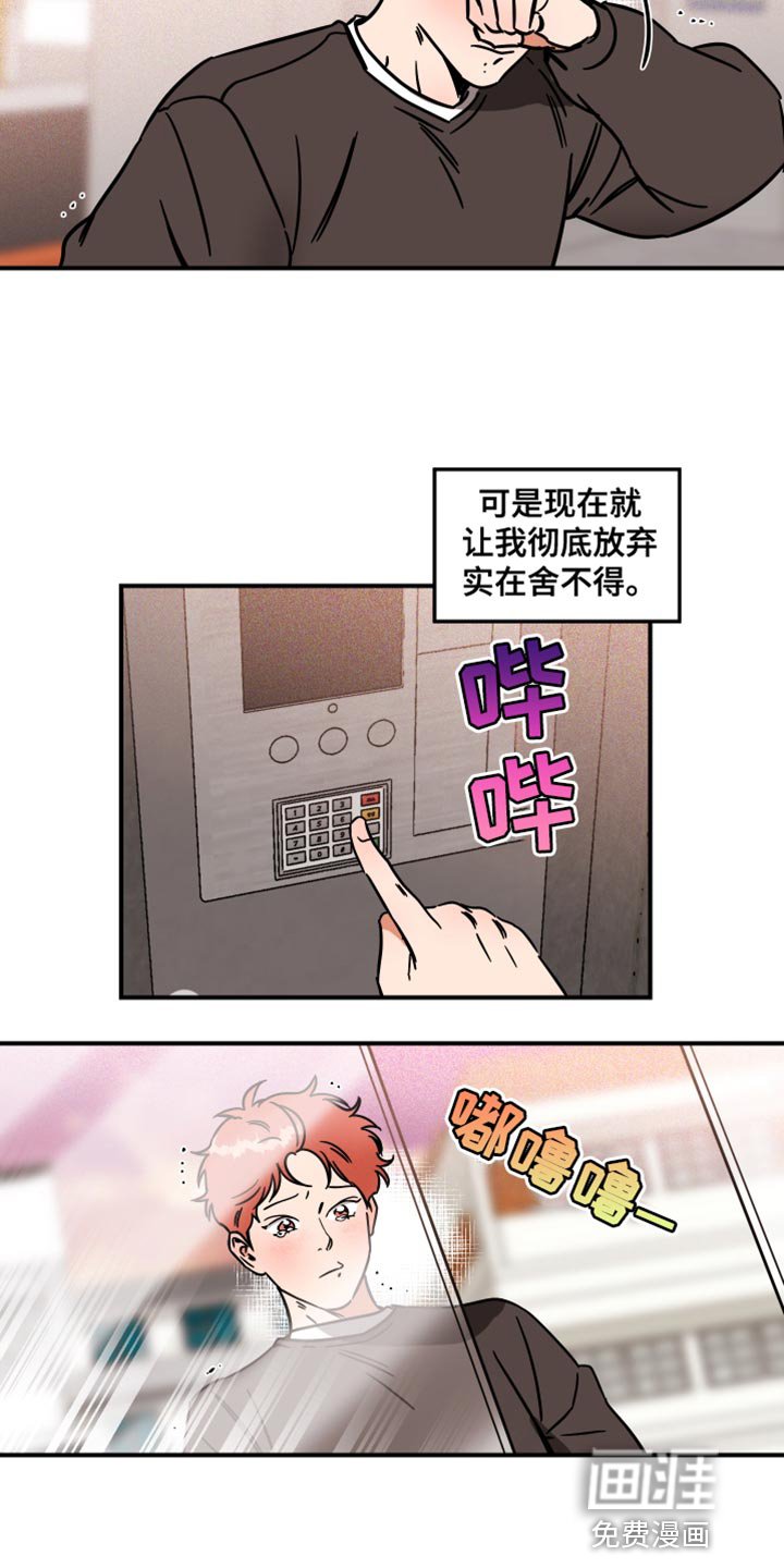 第28章：最棒的！