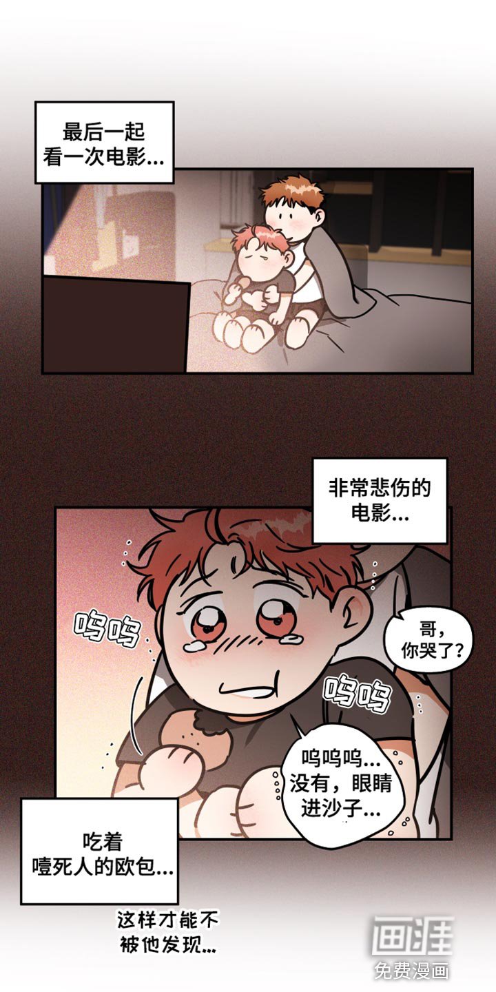 第28章：最棒的！