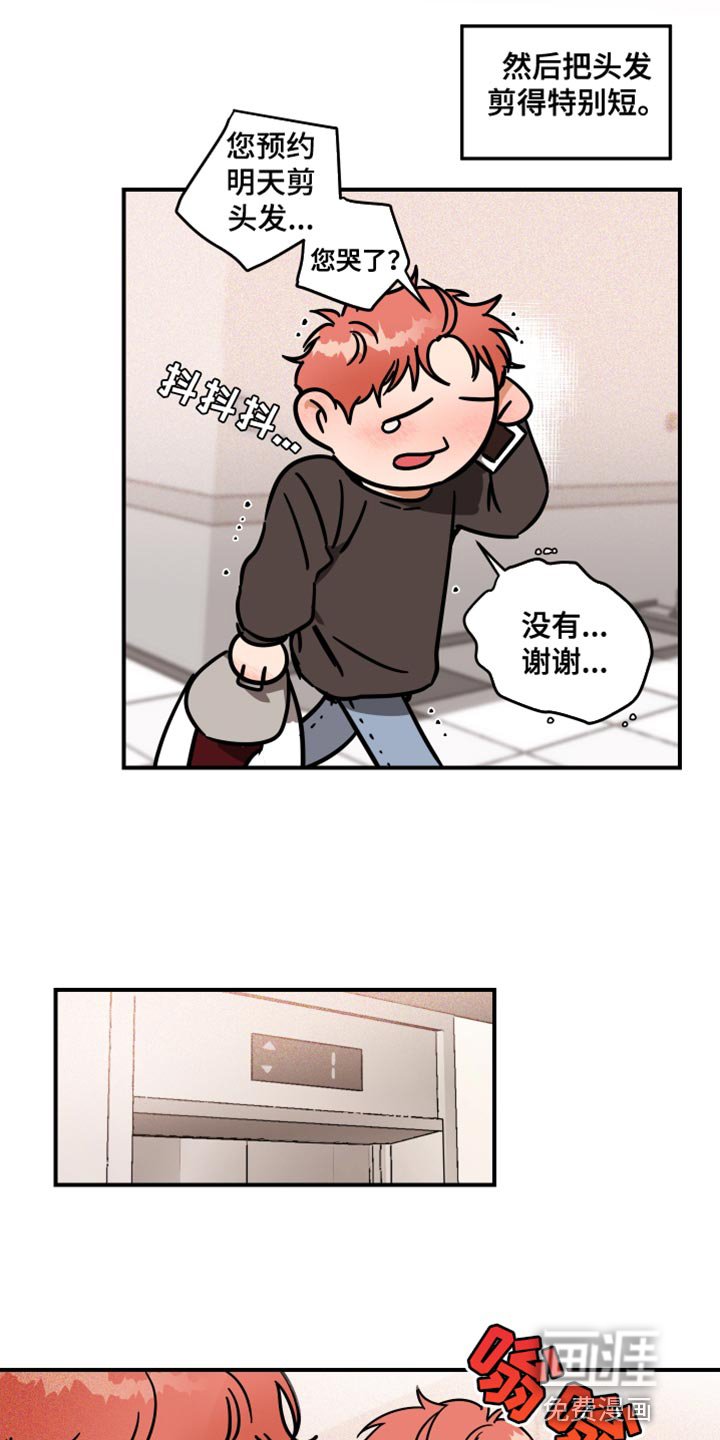 第28章：最棒的！