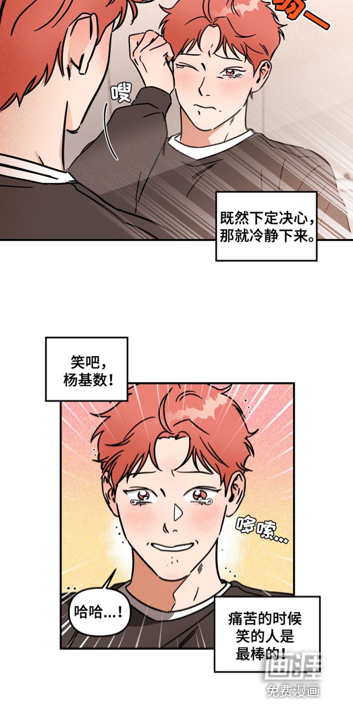第28章：最棒的！