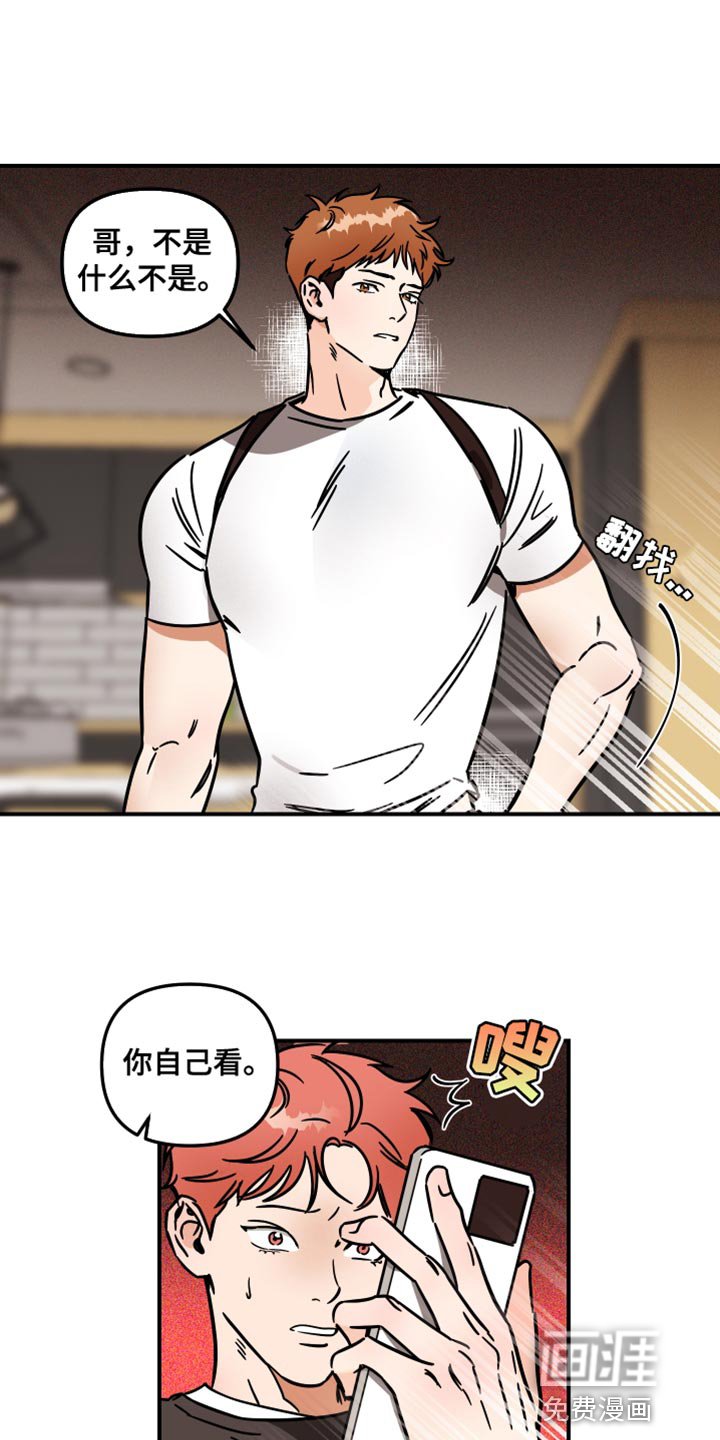 第28章：最棒的！