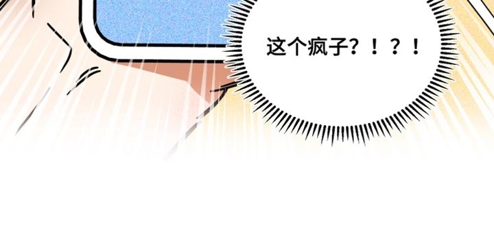 第28章：最棒的！