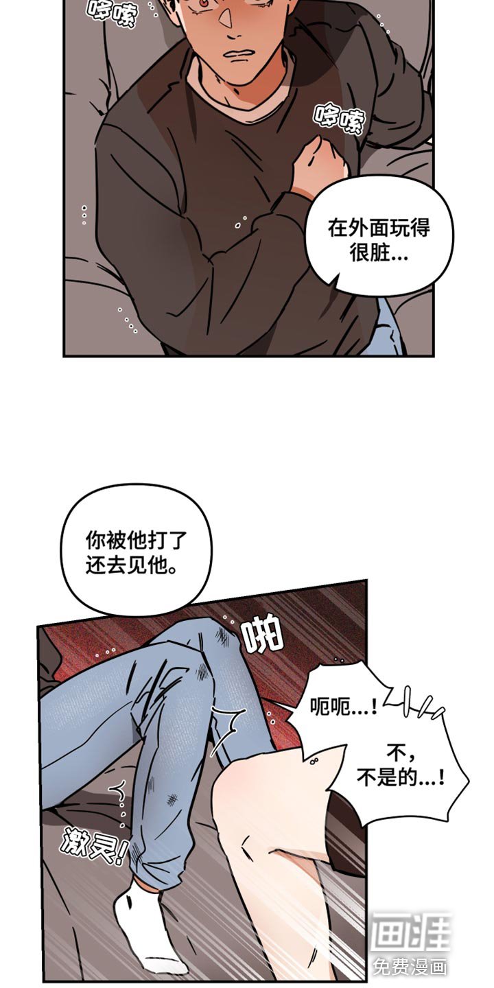 第29章：配合你