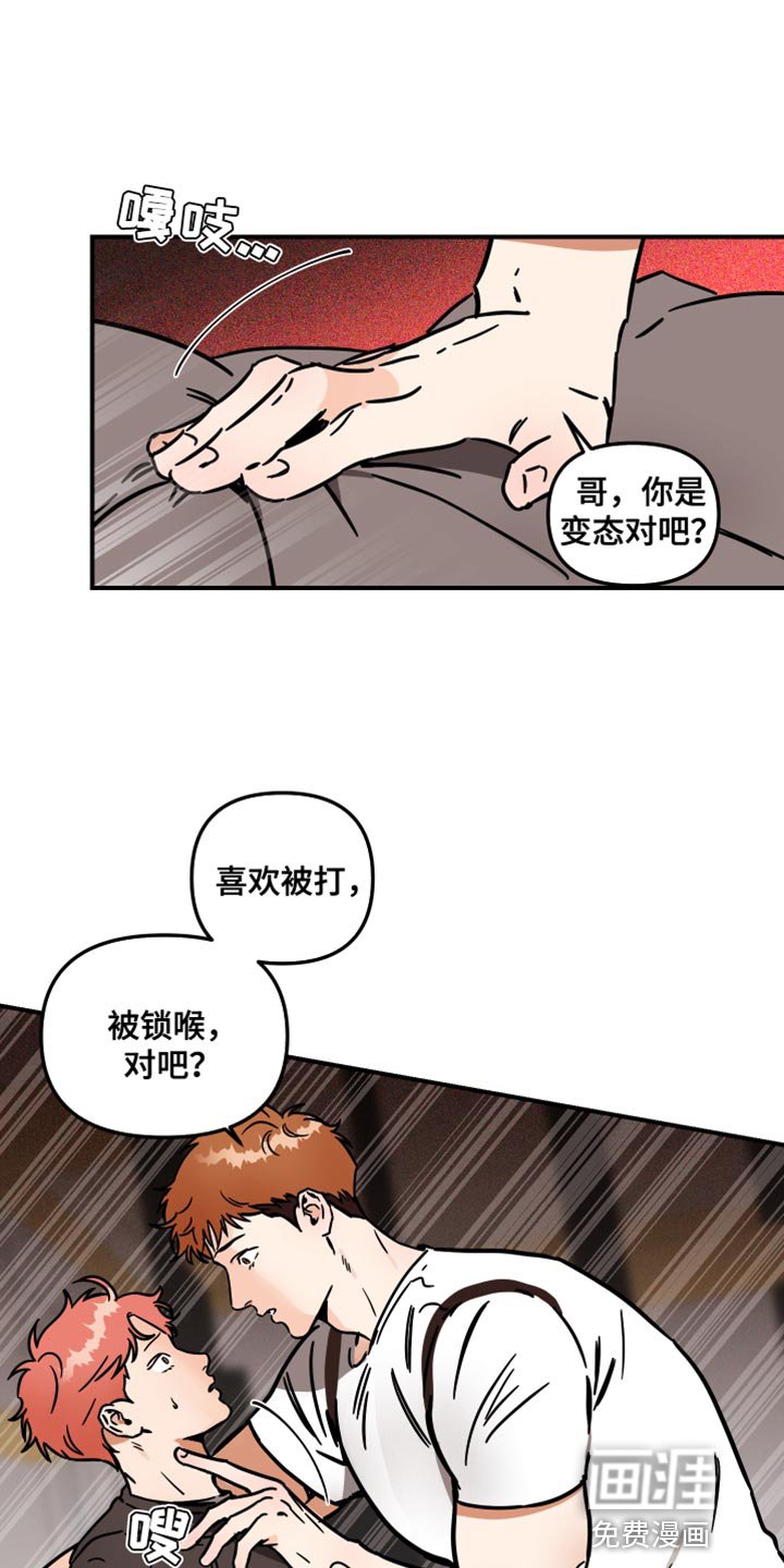 第29章：配合你