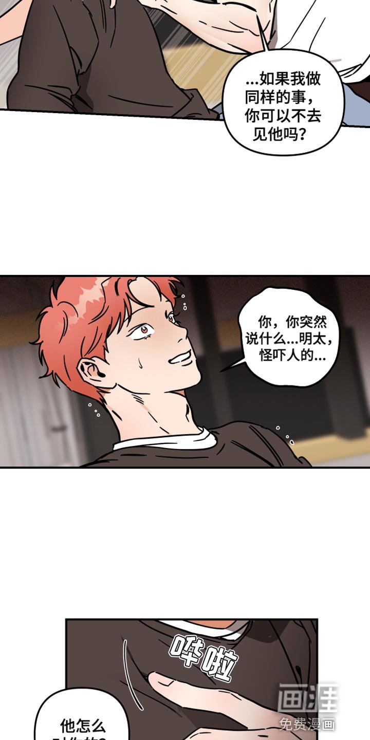 第29章：配合你