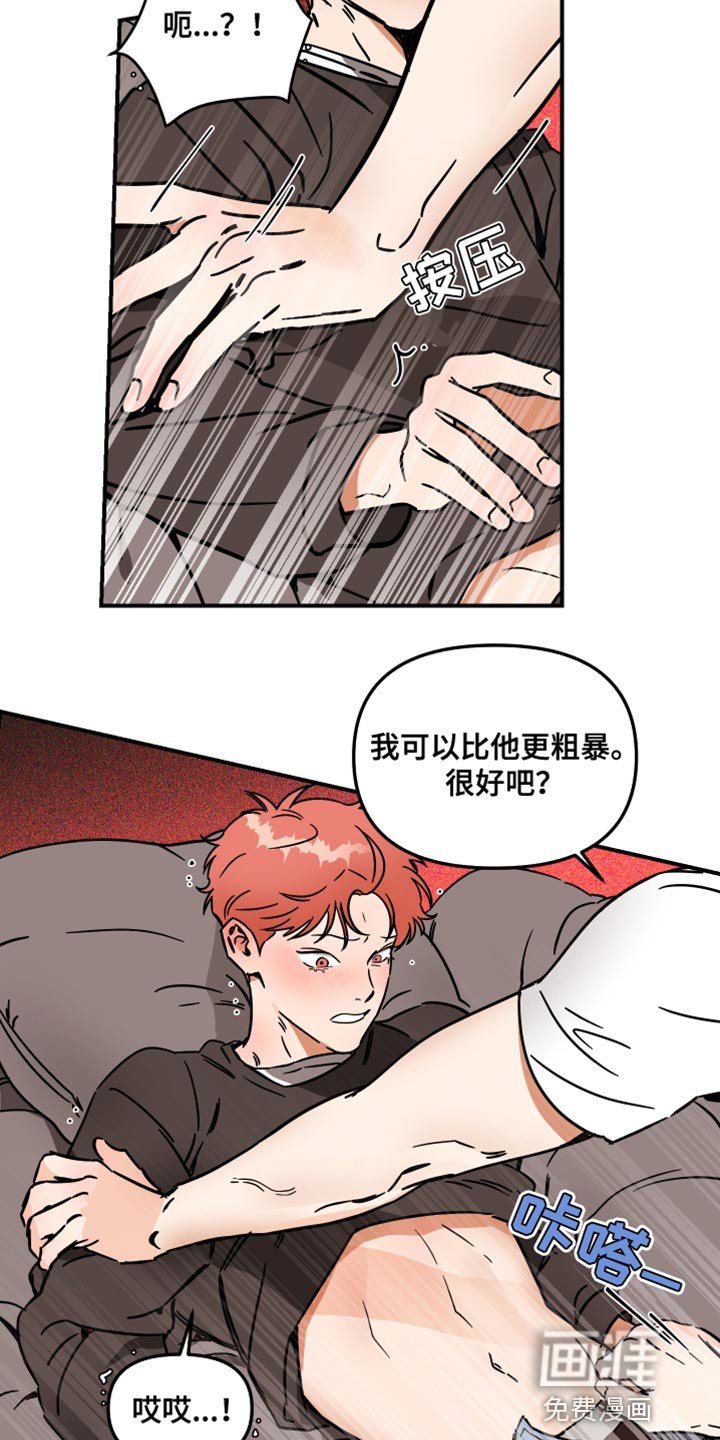 第29章：配合你