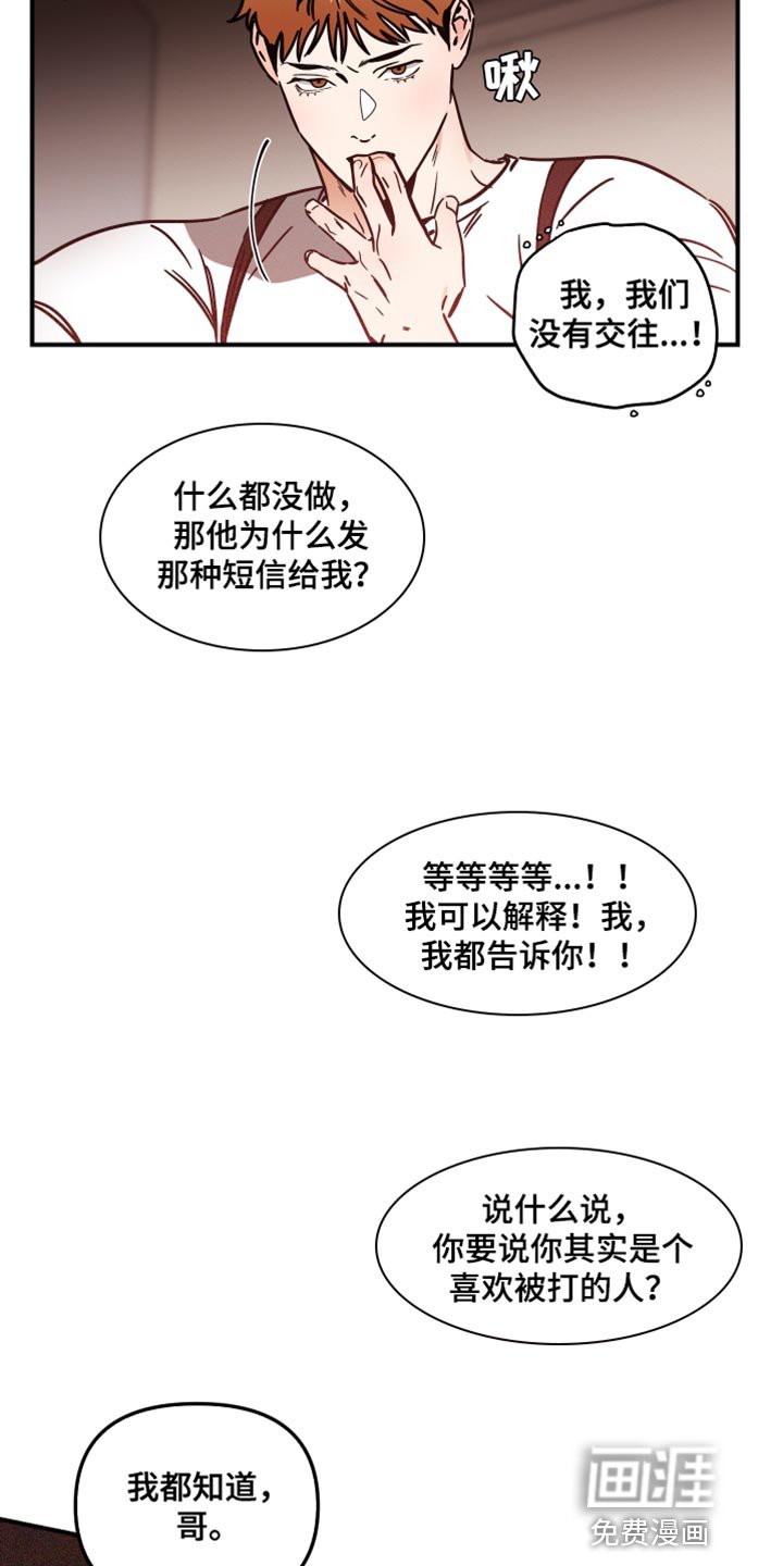 第29章：配合你