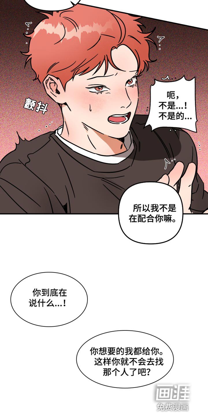 第29章：配合你
