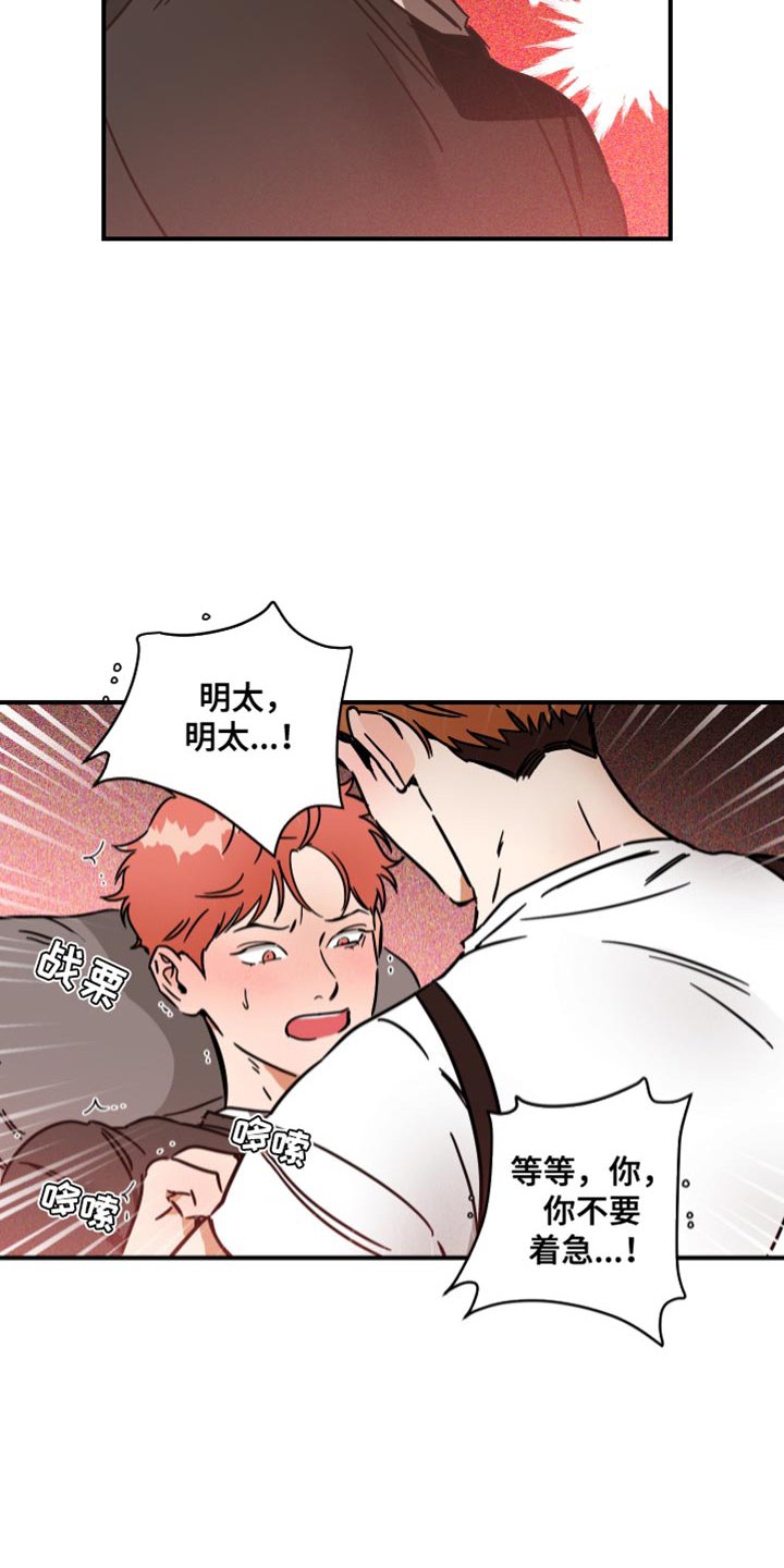 第29章：配合你