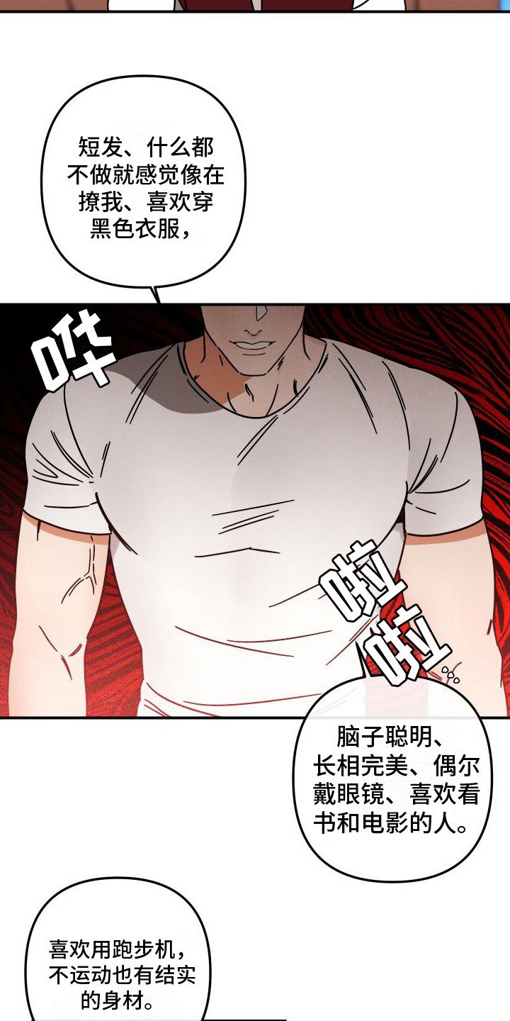 第3章：差距极大