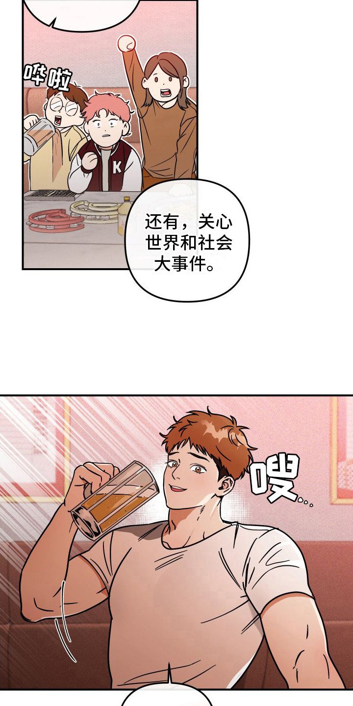 第3章：差距极大