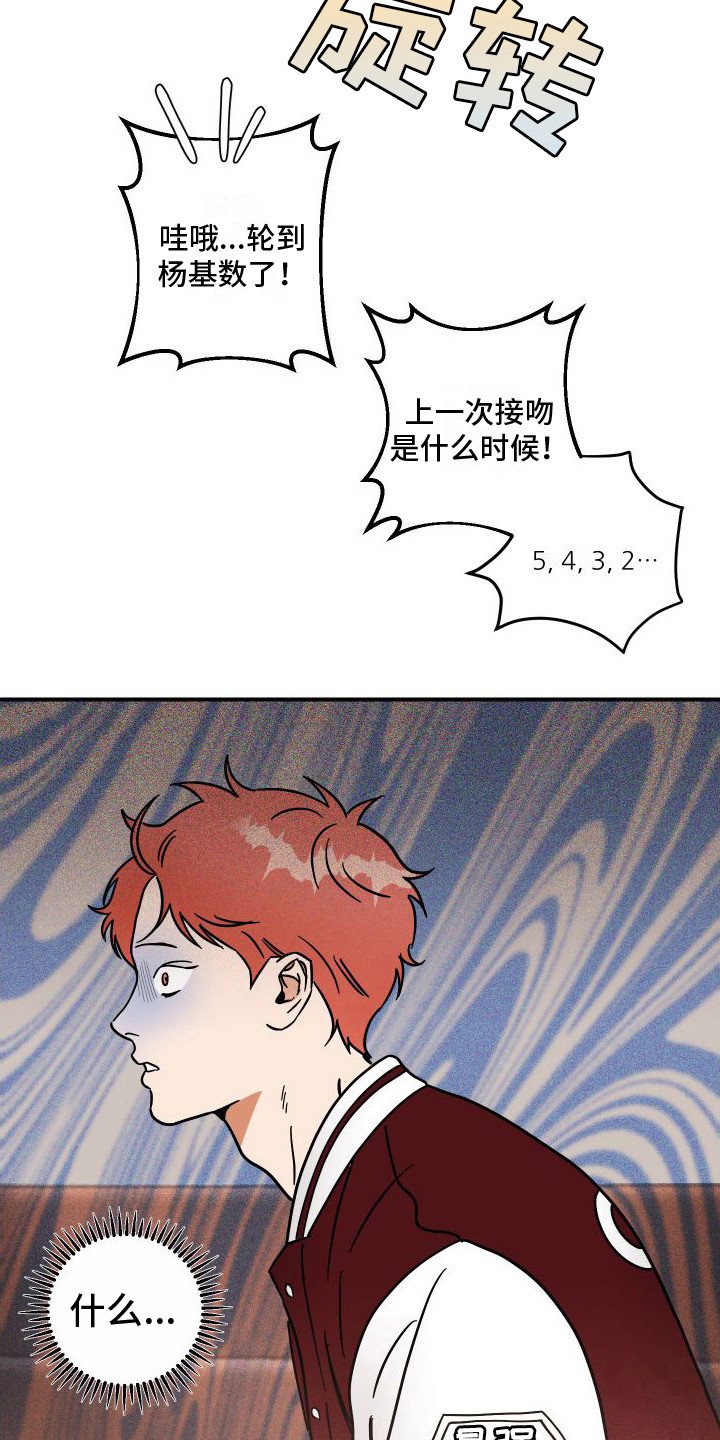 第3章：差距极大
