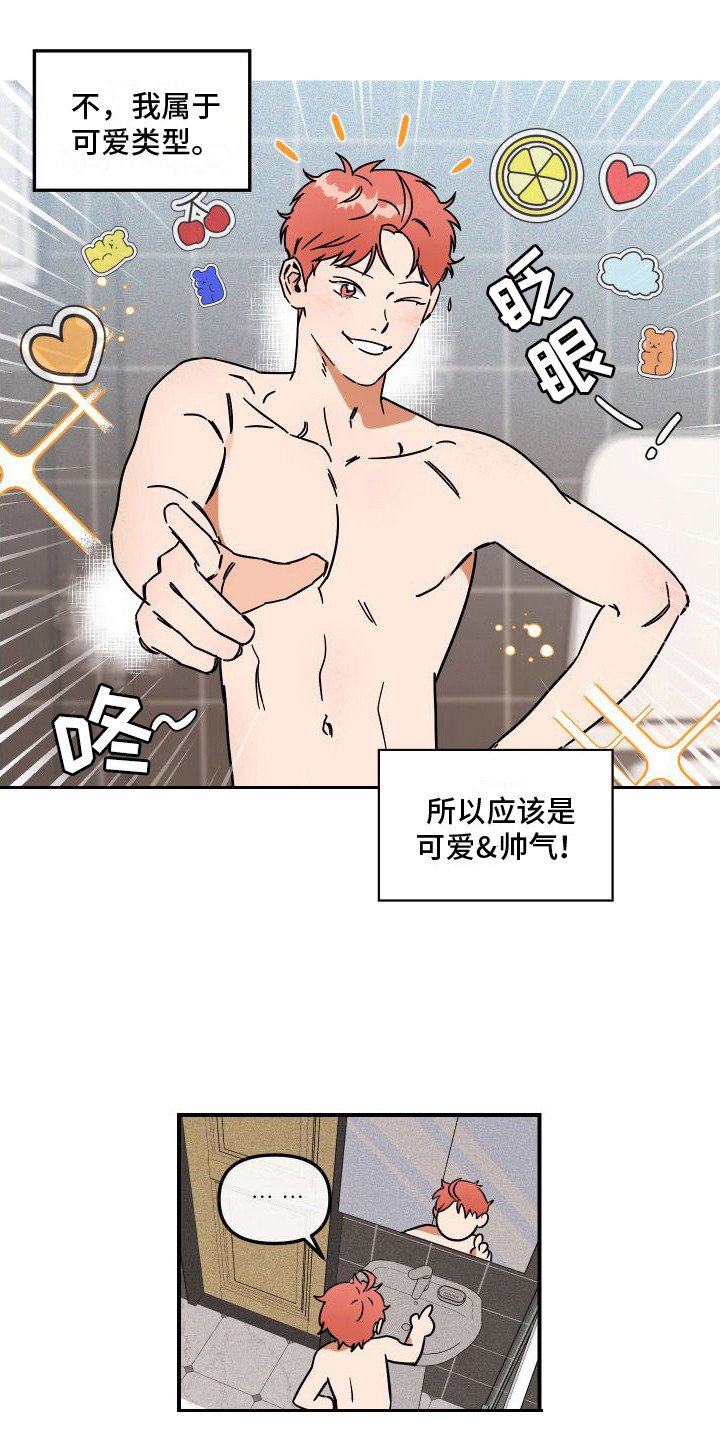 第3章：差距极大