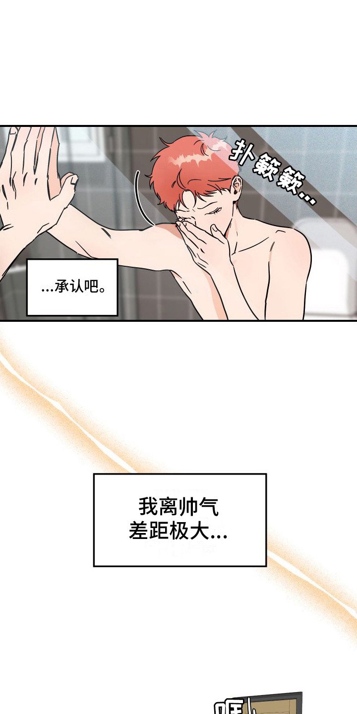 第3章：差距极大