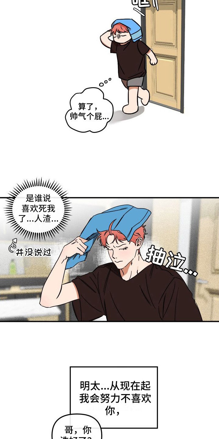 第3章：差距极大