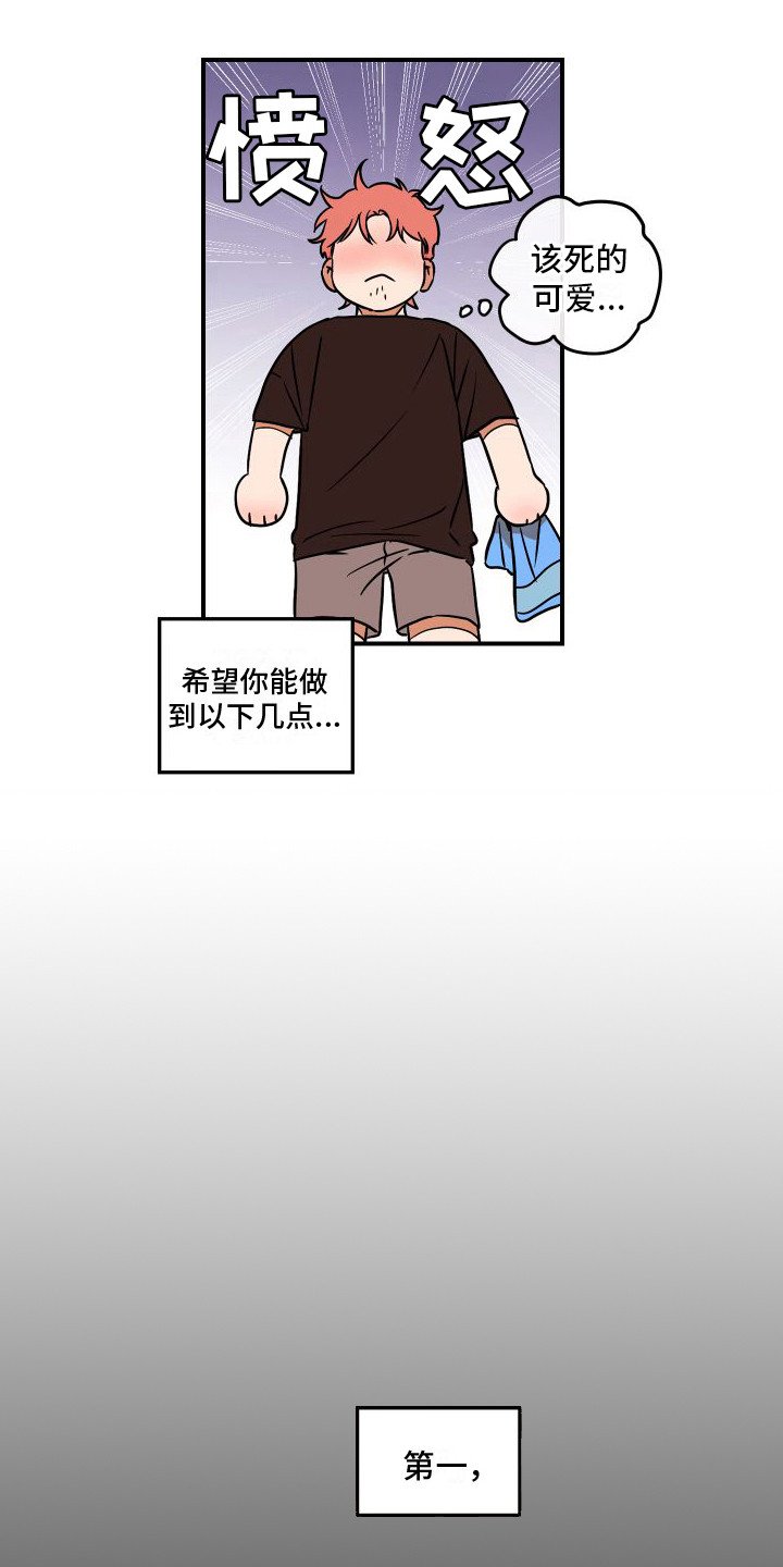 第3章：差距极大