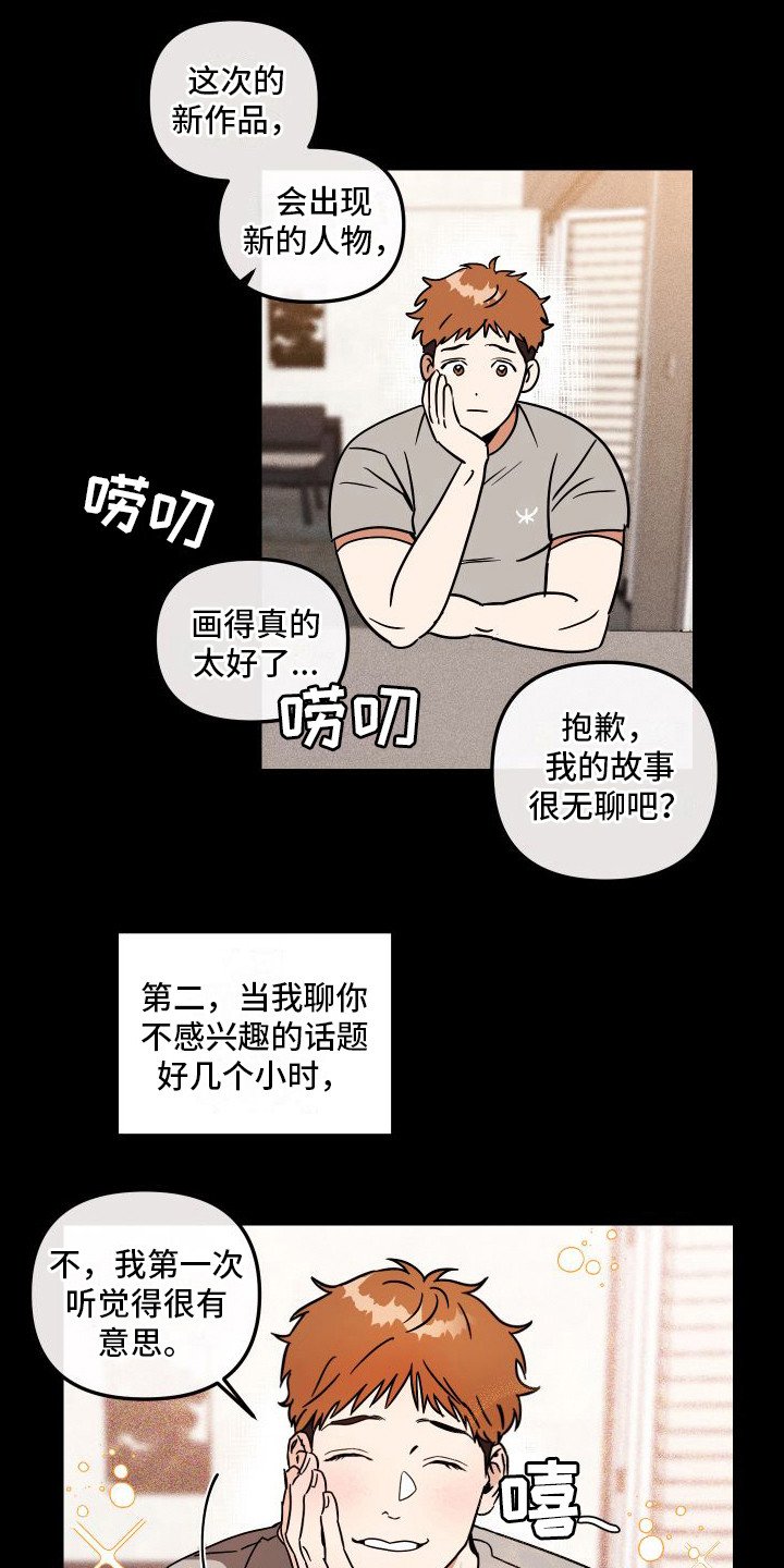 第3章：差距极大