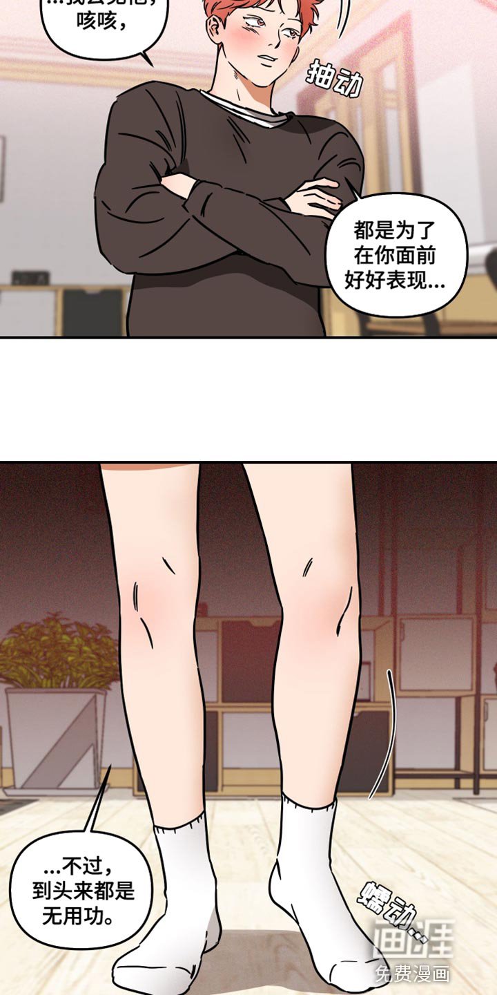第30章：尽管利用我