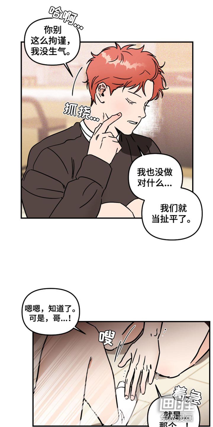 第30章：尽管利用我