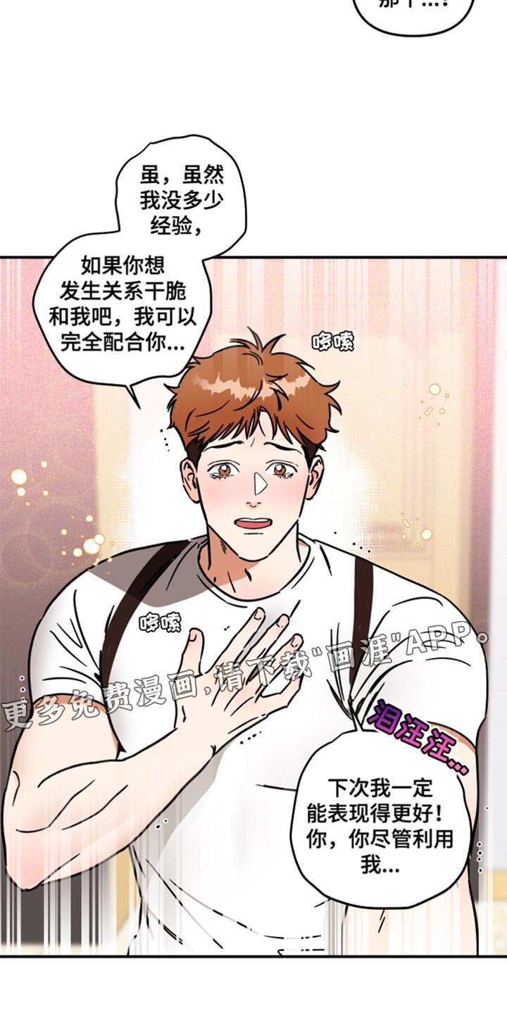 第30章：尽管利用我