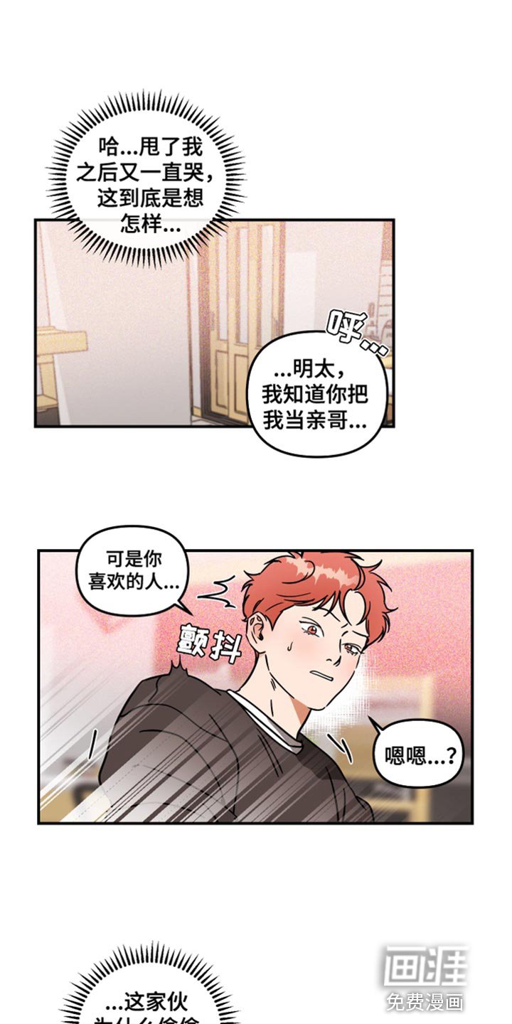 第31章：可以继续吗？