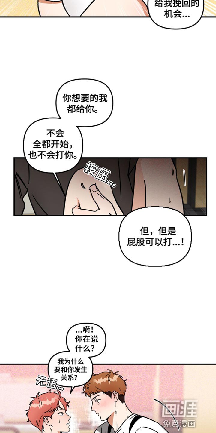 第31章：可以继续吗？